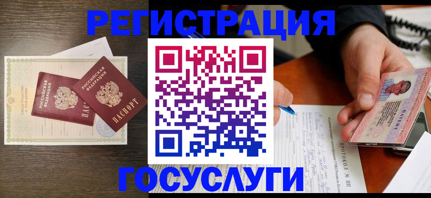 временная регистрация собственник в Одинцово