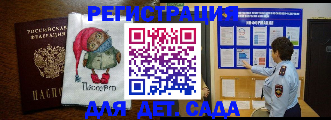 временная регистрация собственник в Одинцово